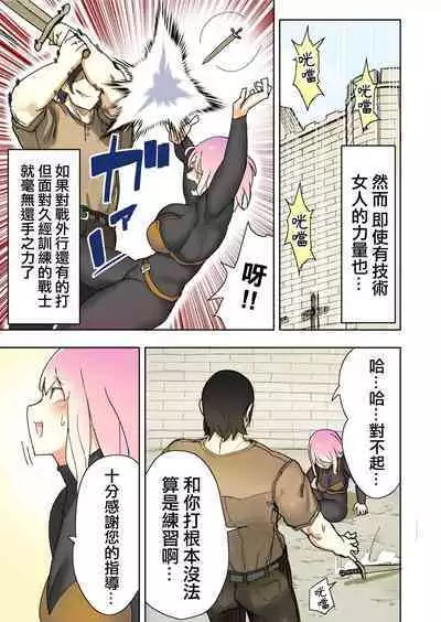 Elf Princess Strikes Back Part3 | 精靈公主大逆襲 Part 3