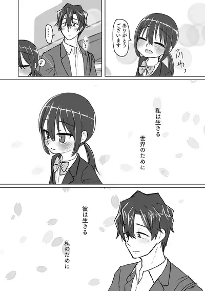 Satori Youjo to Lolicon to