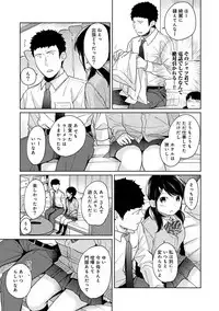 1LDK+JK Ikinari Doukyo? Micchaku!? Hatsu Ecchi!!? Ch. 1-16
