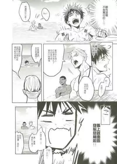 [Fuerzabruta (ZawarC)] Things You Taught Me (Kuroko no Basuke) [Chinese]