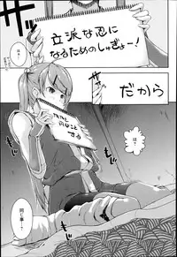 [Kaiduka] Ero Life Ch.1-6