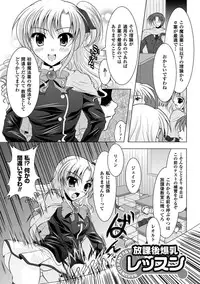 [Matsunami Rumi] Chakusou Play ~Put on Play~ [Digital]