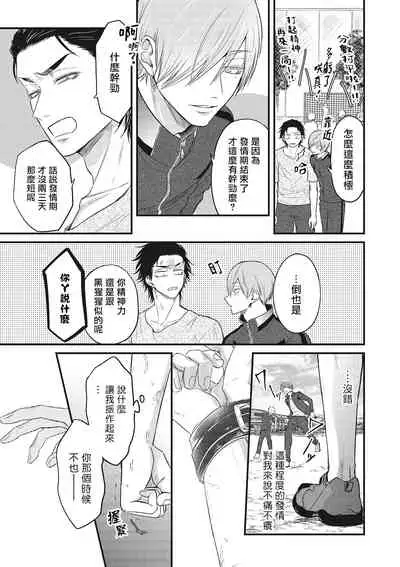 pop one's cherry Vol. 1-4