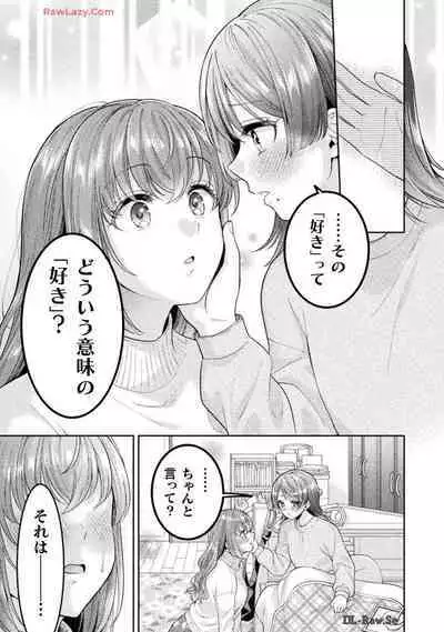 Hitozuma to JK 25-32