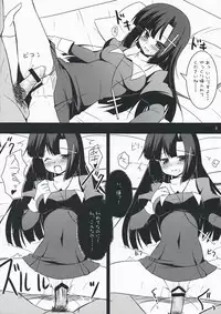 (C75) [Teishibou NEW (Hoppege)] In my Dream (Kannagi)