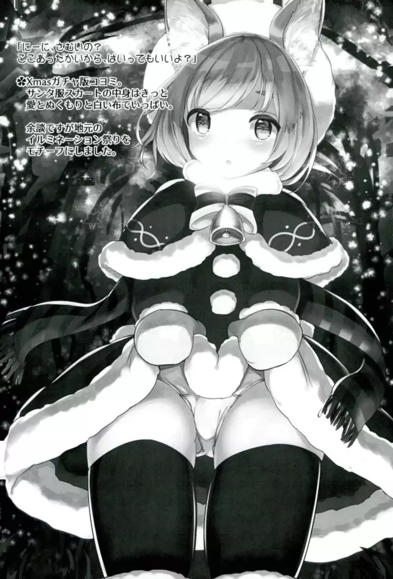 Roommate wa Ohime-sama - My roommate is a PRINCESS