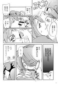 [Tansui Ningyo (Matsumoto Choushichirou)] DID (Inazuma Eleven)