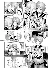 [Marialite (Hisagi)] Skin Dresser [Chinese] [HunJohn&台灣最美麗的風景翻譯]