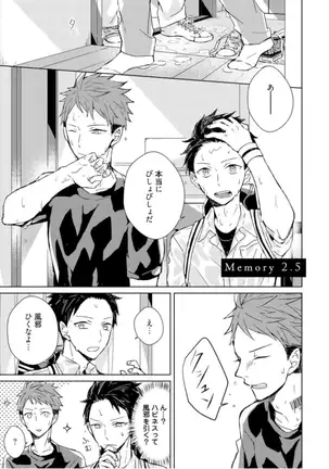 Kioku no Kaibutsu - Volume 1