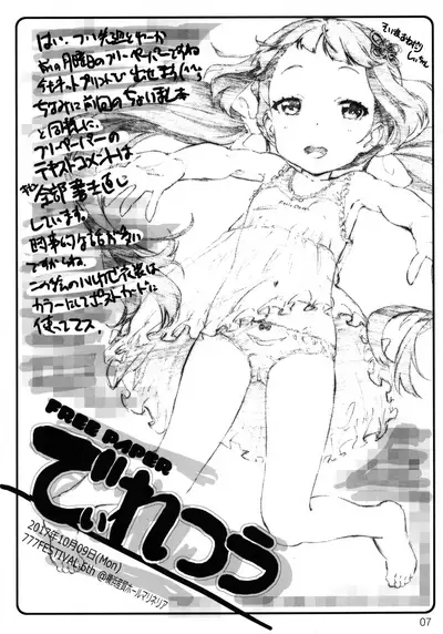 Diretto Choi Mato Sono 2