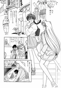 [Sano Takashi] Pretty Tough