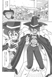 [Neriwasabi] Kimagure Bunny no Bouken