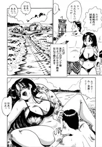 [Nakamori Ai] Hanjuku Okusama - Nama Milk