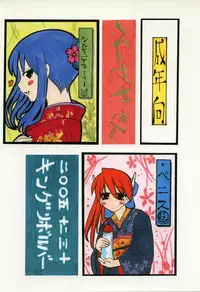 (C69) [King Revolver (Kikuta Kouji)] baiserya-san (ToHeart)