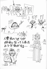 (C44) [Ganso Sonoda Ya (Various)] Chousen Ame Ver.04