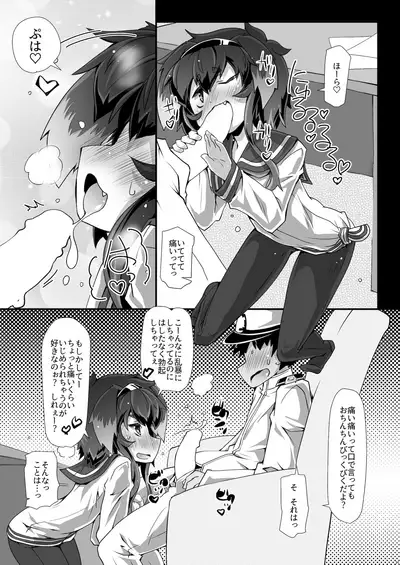 [Narumiya (Narumiya)] Omnibus ZENBU TOKITSUKAZE (Kantai Collection -KanColle-) [Digital]