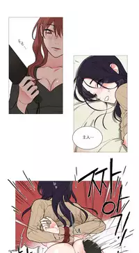 [The Jinshan] Sadistic Beauty Ch.1-37 [Chinese] [17汉化]