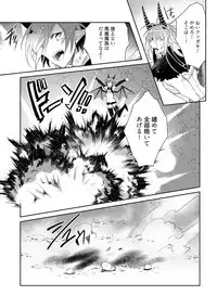 [Wacoco Waco] Joukyu Mazoku no Otoshikata [Digital]