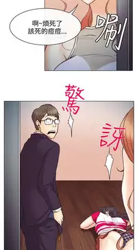 中文韩漫 低速男高速女 Ch.0-5 [Chinese]