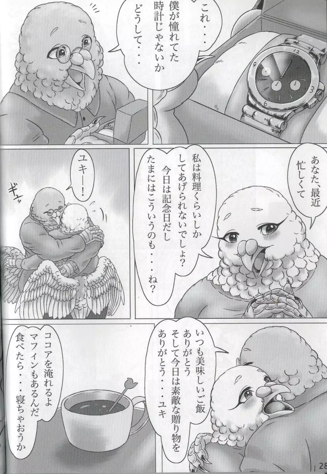 Hato Oku-sama no Late Show