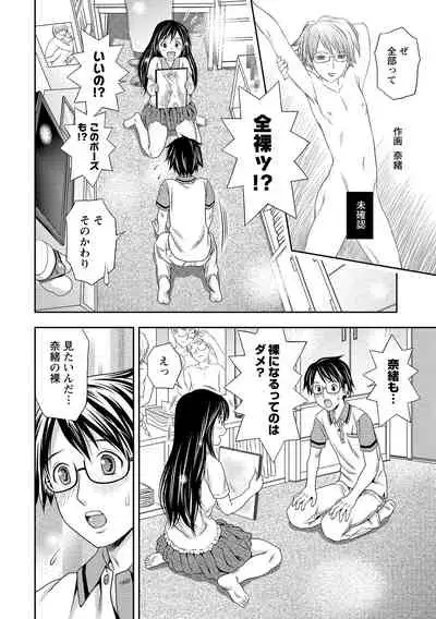 Oku made Irete, Watashi o Mitashite.