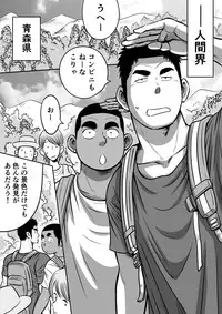 [Akahachi] Orenchi no Mahoutsukai 3 -Horegusuri Daisakusen!-