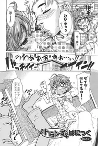 [Fujikawa Satoshi] TS Panic