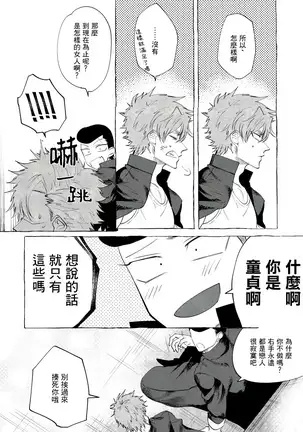 Badday Dreamers Ch. 1-4