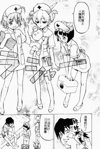 [Kouda Tomohiro] Petit-Roid 3 2 | 機器三淫妹 [Chinese]