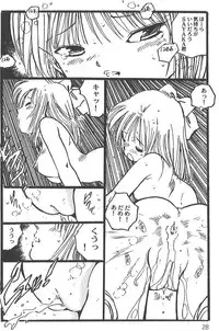 [Uchiyama Aki] - SAYAKA