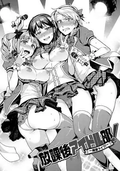 Himepaco - PacoPaco Love with my Princess.