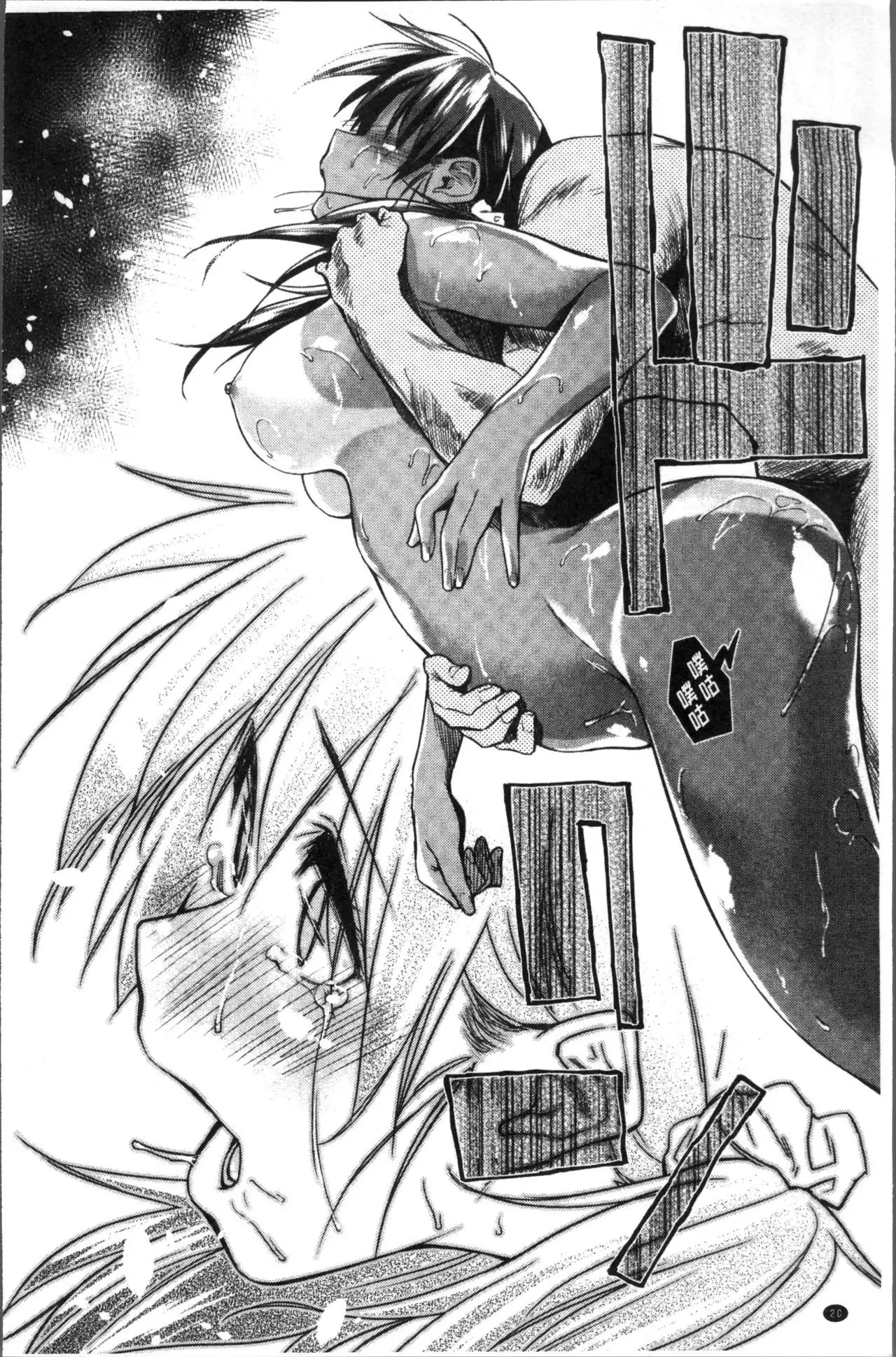 Itoshii Kimi o Kuruhodo