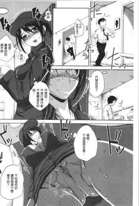 Jimi-kei Mukukko, Hatsujouchuu!