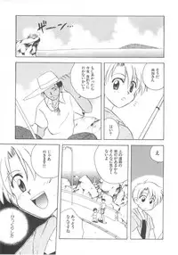 [Kirigakure Takaya] Hajirai Choukyou Nikki