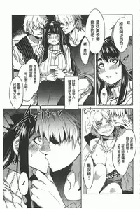 [Mizuryu Kei] Teisou Kannen ZERO [Chinese]