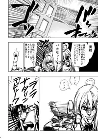 (C86) [Tsunken (Men's)] Chou LOVE Ru Trans (To LOVE-Ru)