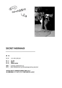 (C93) [MASHIRA-DOU (Mashiraga Aki)] SECRET MERMAID [Chinese] [无毒汉化组]