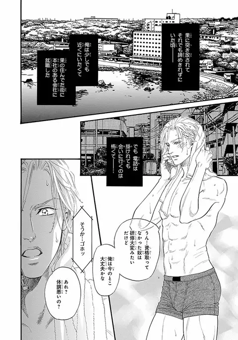 Bi no Kyoujin ~ X Side ~