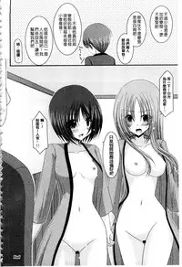 [Charu] Roshutsu Shoujo Yuugi Mishima Hikaru no Seiheki Ge [Chinese]