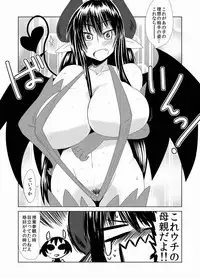 [Hroz] Succubus musume no Hatsukoi.