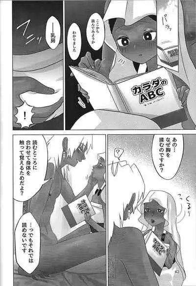 [Sumikingyo (Fudebako-ire)] Ane. Ane. Ane. (Yu-Gi-Oh!)