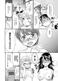 [Momonosuke] Muboubi shimai [Digital]