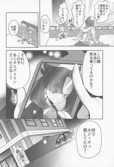 chori Sairokushuu YuriTrai