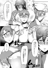 [Akikusa Peperon] Mucchiri Megaton