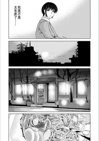 [Yokoyama Michiru] Haha ga Hakui o Nugu toki 5 [Chinese] [月之废墟汉化] [Digital]