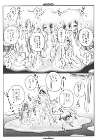 [Ice Pink (Norimatsu Nanami)] Oniichan Kaketee!! (Licca Vignette)