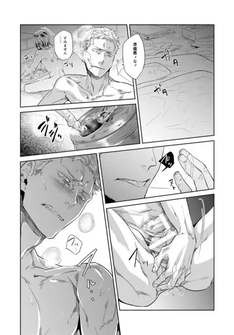 Hei no Soto no Rhapsody