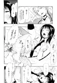 [Junkie] Sukidakara Shichauno