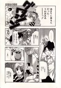 [MACKY] Koi wa Akuma Chikkuni