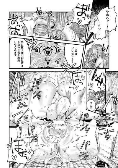 Kishi Hametsutan Inmon Buzama Acme Ch. 4